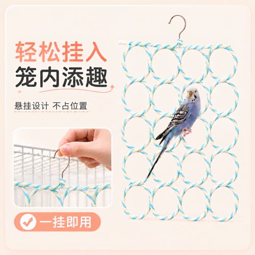 鹦鹉藤编秋千吊床啃咬训练解压