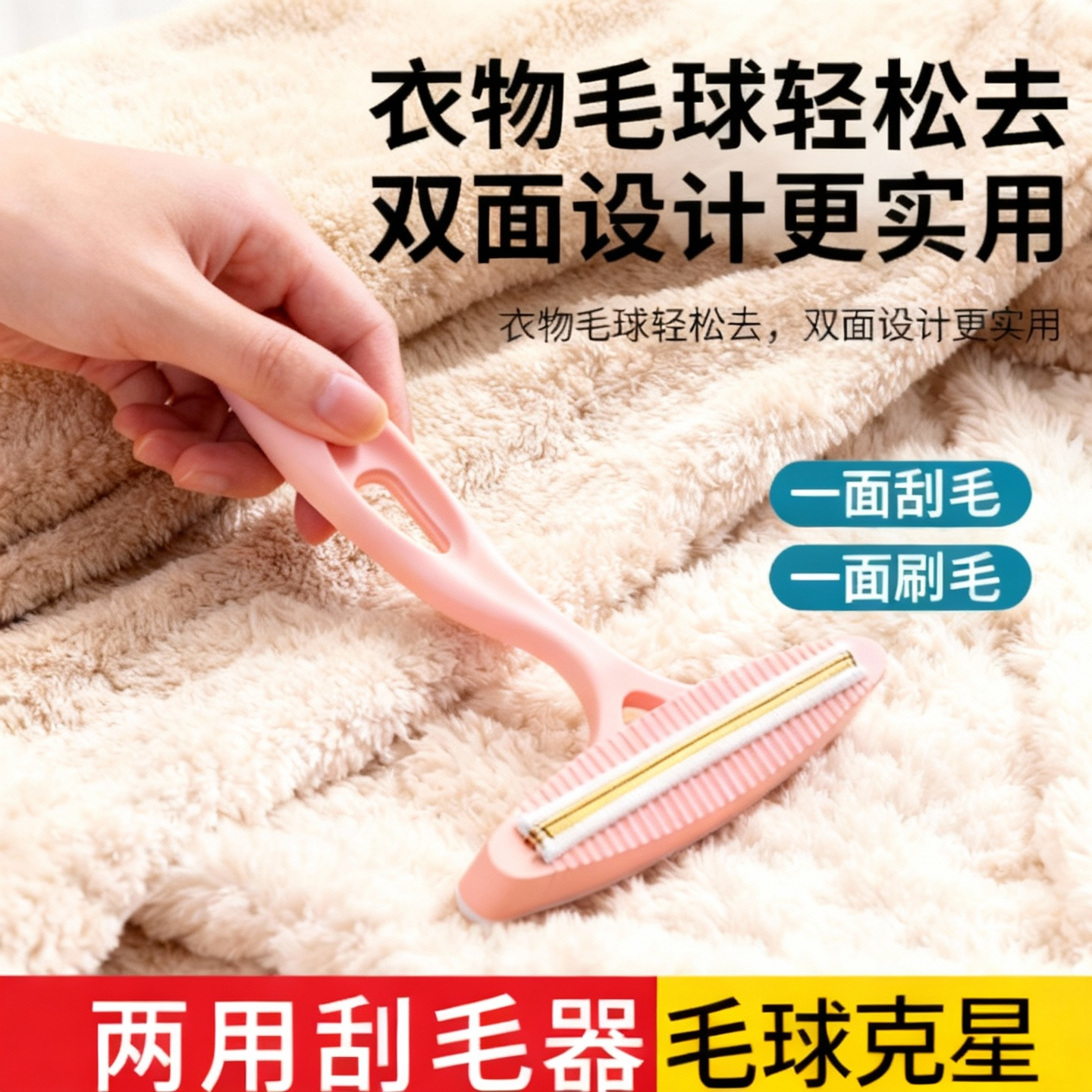 刮毛器衣物手动去除毛球神器呢子大衣羊衣毛衫衣物去球家用除毛器,收纳整理,毛球修剪器,淘宝优惠券,粉丝福利购,淘宝优惠卷