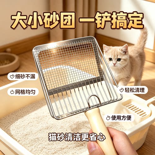 不锈钢细孔二合一豆腐矿砂猫砂铲