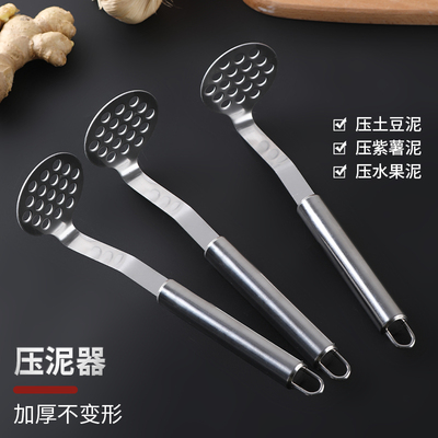 不锈钢土豆压泥器家用捣泥