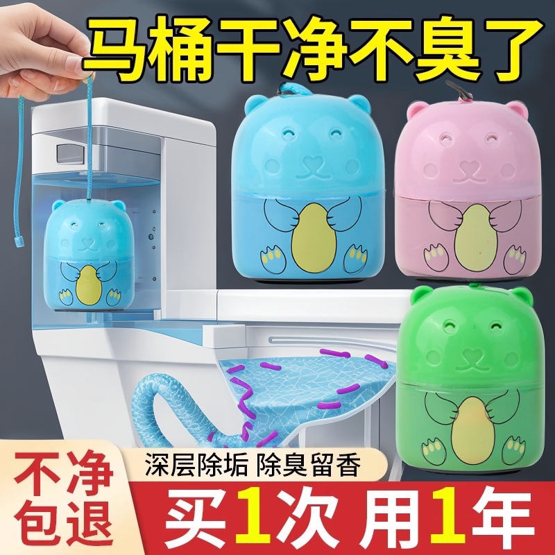 洁厕宝马桶自动洁厕灵蓝泡泡厕所除臭神器除垢去渍去异味清香型