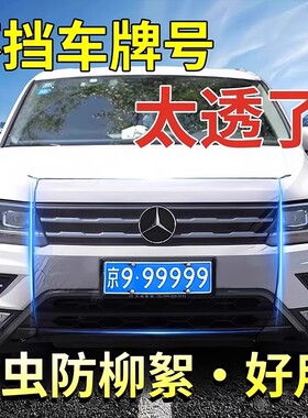 汽车水箱防蛀网车前脸中网防飞絮防护网多用车型免拆装加密网纱
