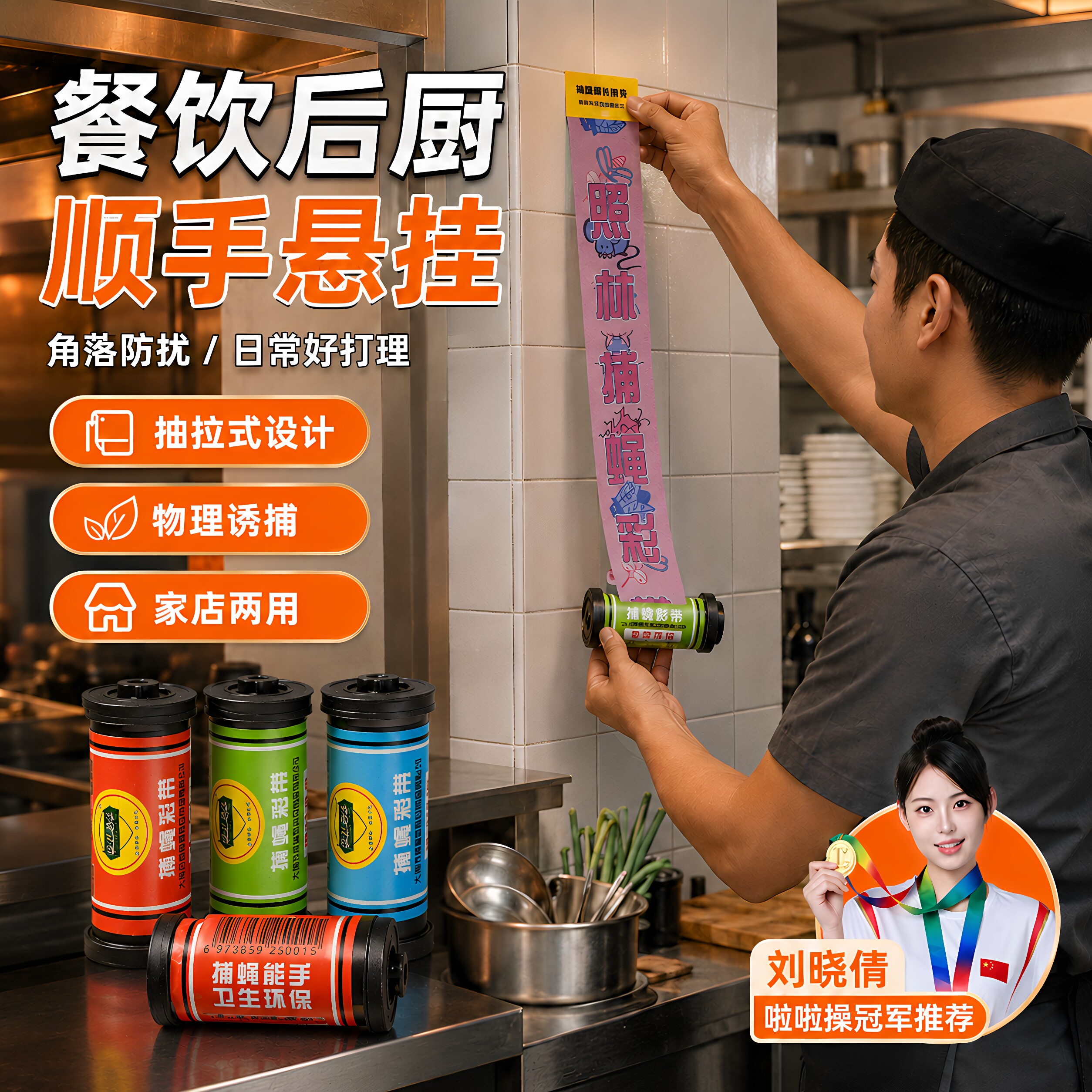 强力粘蝇纸家用灭蝇神器