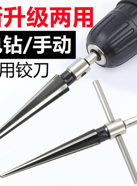 锥度铰刀手用扩孔器木工开孔神器硬质合金倒角高速钢锥形绞刀钻头