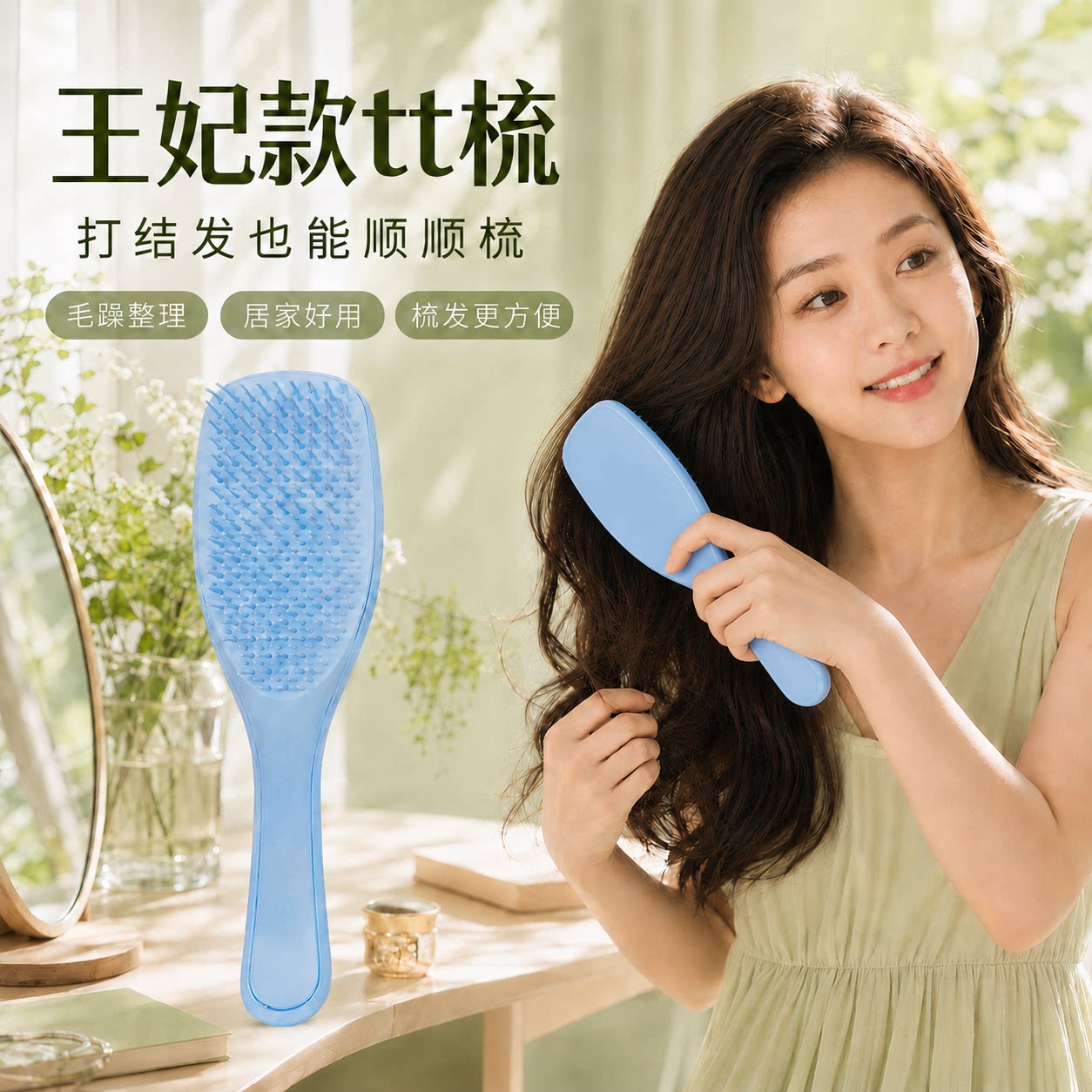 顺发防静电不打结蓬松适用头梳
