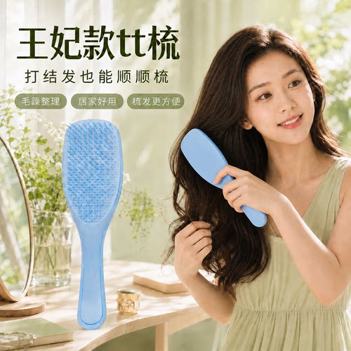 顺发防静电不打结蓬松适用头梳