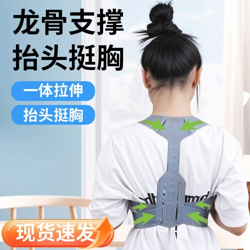 背部辅助矫正神器驼背矫姿带