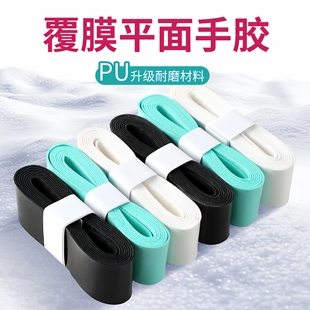 加厚羽毛球手胶防滑吸汗带网球拍手柄缠带减震粘性覆膜鱼竿握把胶