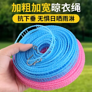 晾衣绳新型加宽加粗防滑防风款 晒被子晾晒绳子室外户外宿舍挂衣绳