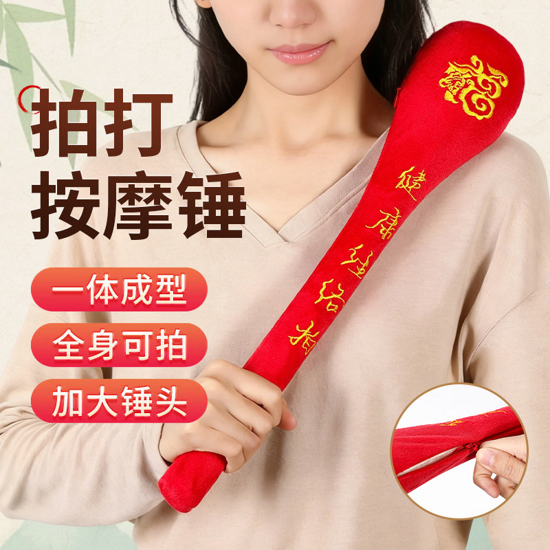 经络拍打棒健康颈椎刮痧板家用敲打棒按摩养身拍专业健身捶背神器