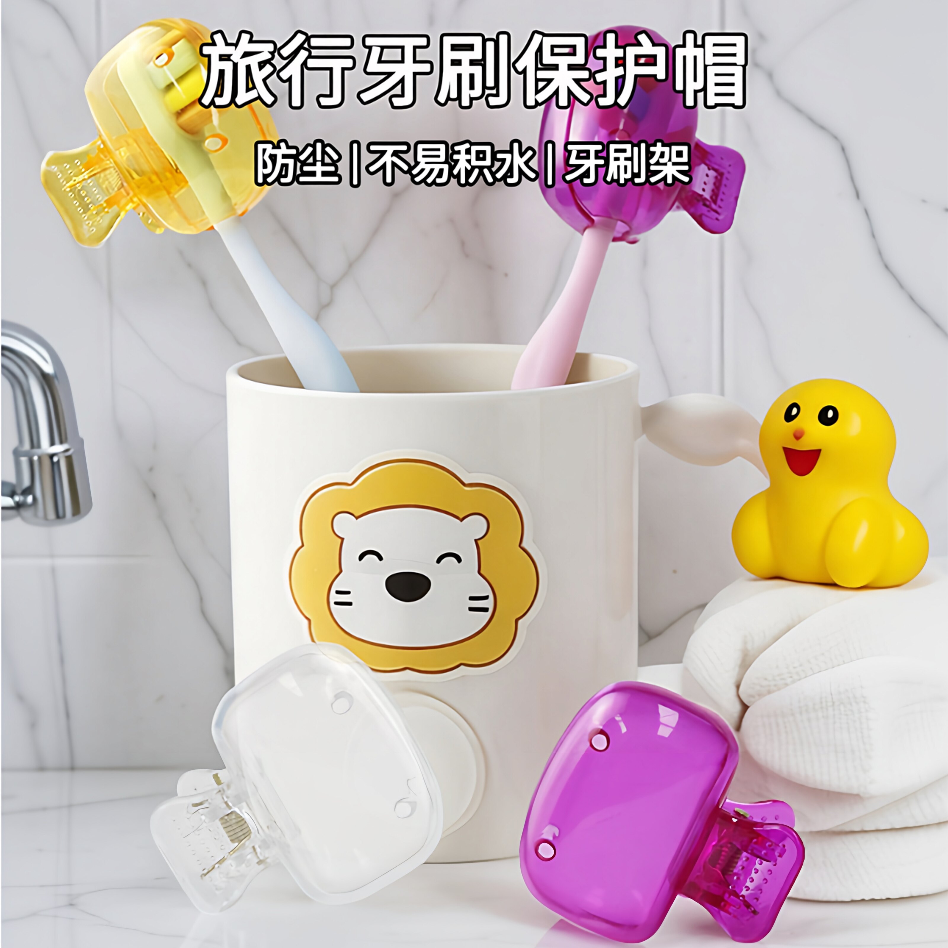 牙刷收纳夹家用便携旅行牙刷防尘保护帽收纳盒便携牙刷头保护夹套