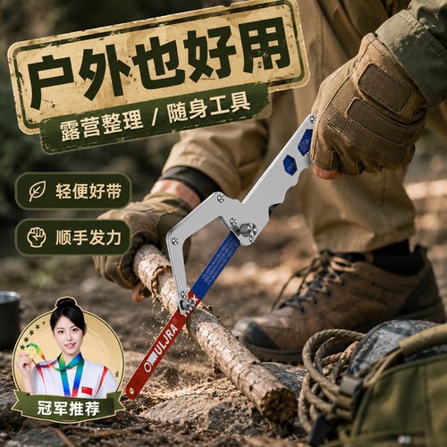 家用小型钢锯弓金属切割锯钢锯弓