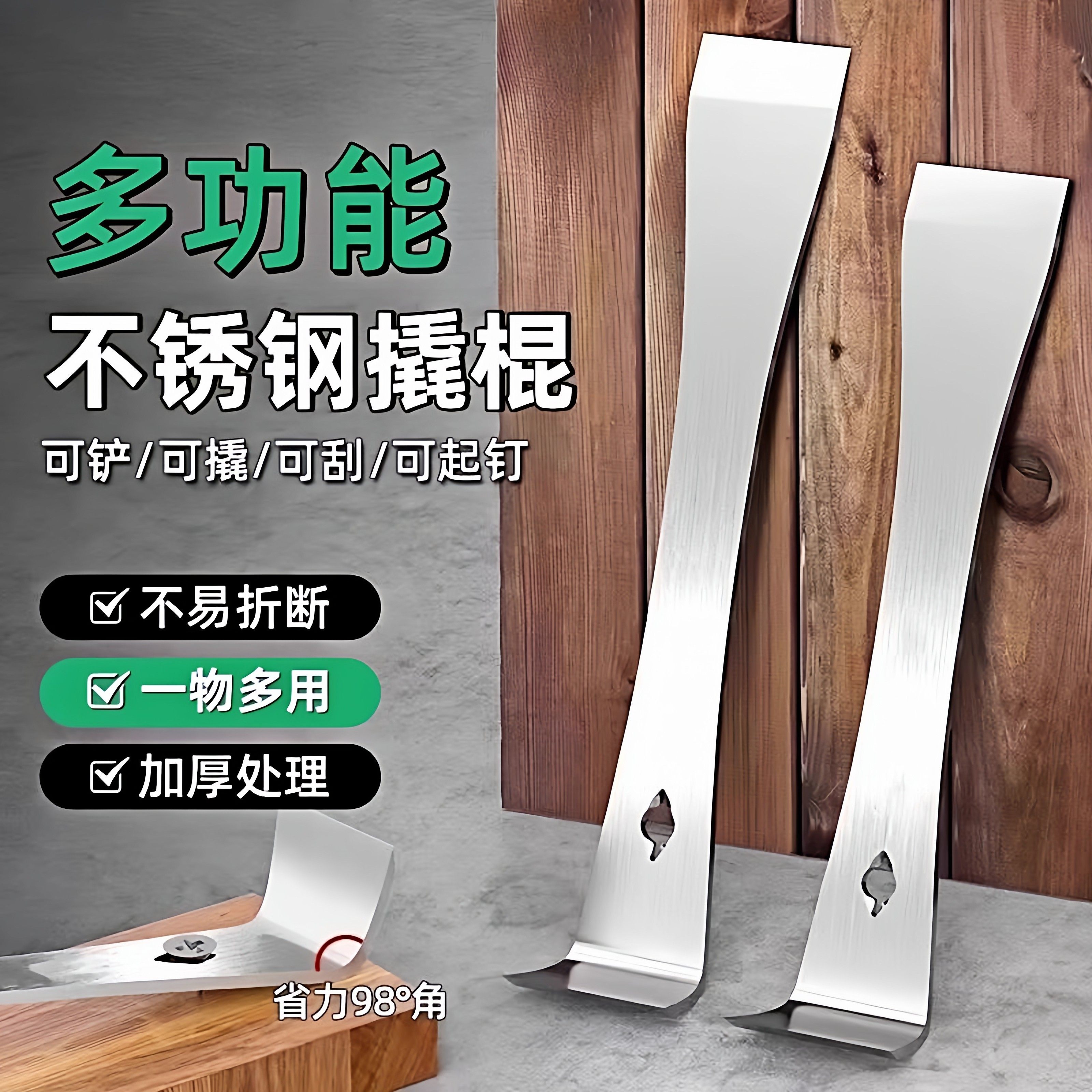 不锈钢撬棍木工神器工具大全木门铲刀多功能养蜂撬棒刮刀起钉撬铲,五金/工具,撬棒,淘宝优惠券,粉丝福利购,淘宝优惠卷