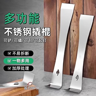 不锈钢撬棍木工神器工具大全木门铲刀多功能养蜂撬棒刮刀起钉撬铲