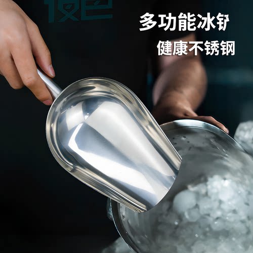冰铲不锈钢铲加厚米铲子面粉茶叶平底铲干果奶茶店制多功能冰铲
