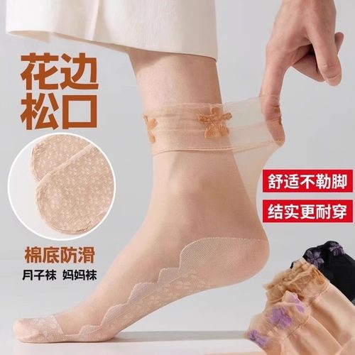 夏季短丝袜松口蕾丝花边丝袜脚尖