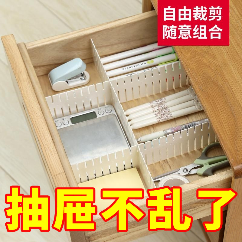 抽屉收纳分隔板片塑料分割板隔断自由组合内衣袜子收纳盒分格神器