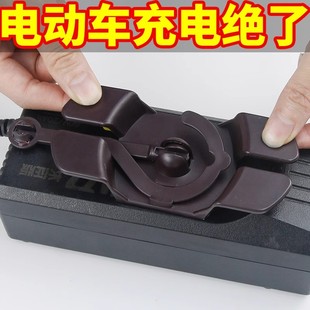 电动车充电器挂钩防掉防滑收纳架充电器固定器粘钩防滑排插固定器