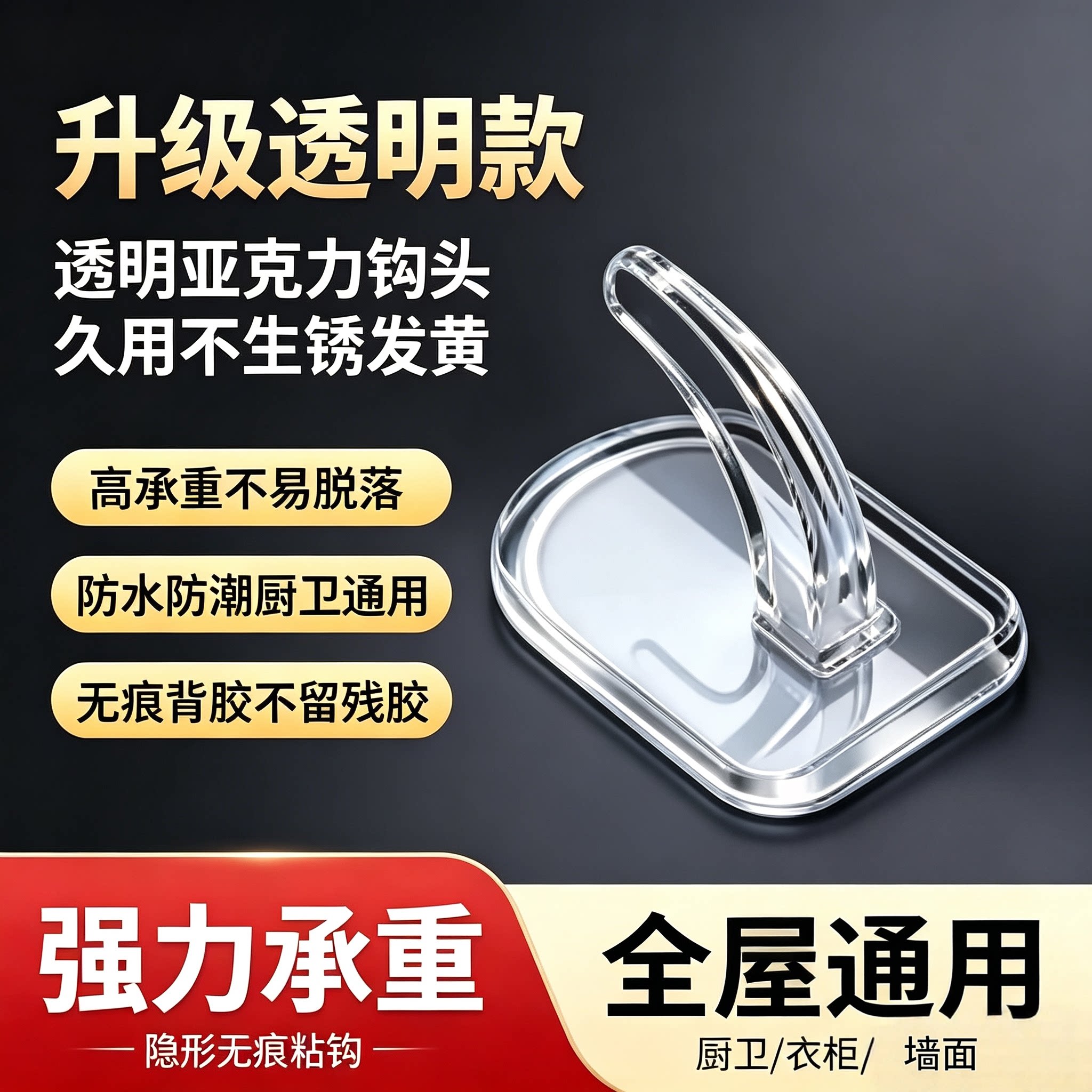 无痕迷你牛角钩挂钩免打孔强力承重厨房粘钩门后强力粘胶透明隐形