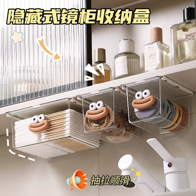 镜柜下抽屉式收纳盒可爱卡通置物架卫生间化妆品头绳棉签收纳神器