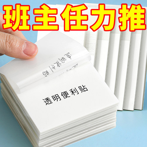 可撕便签高颜值学生用做笔记划