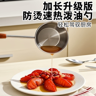 热油小锅不锈钢泼油锅家用热油专用小勺厨房浇油榨油烧油神器