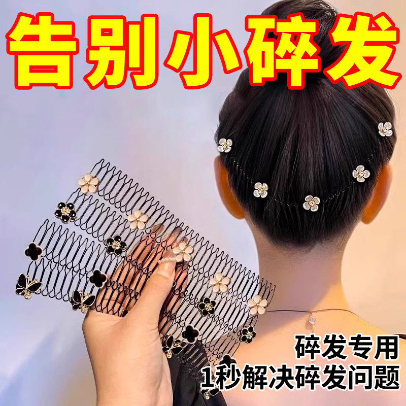 2026新款蝴蝶山茶花拉拉梳发夹
