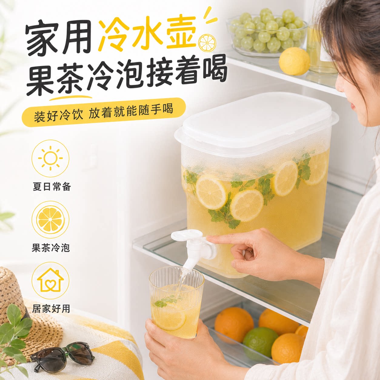 冰箱带龙头大容量冷水壶果汁桶