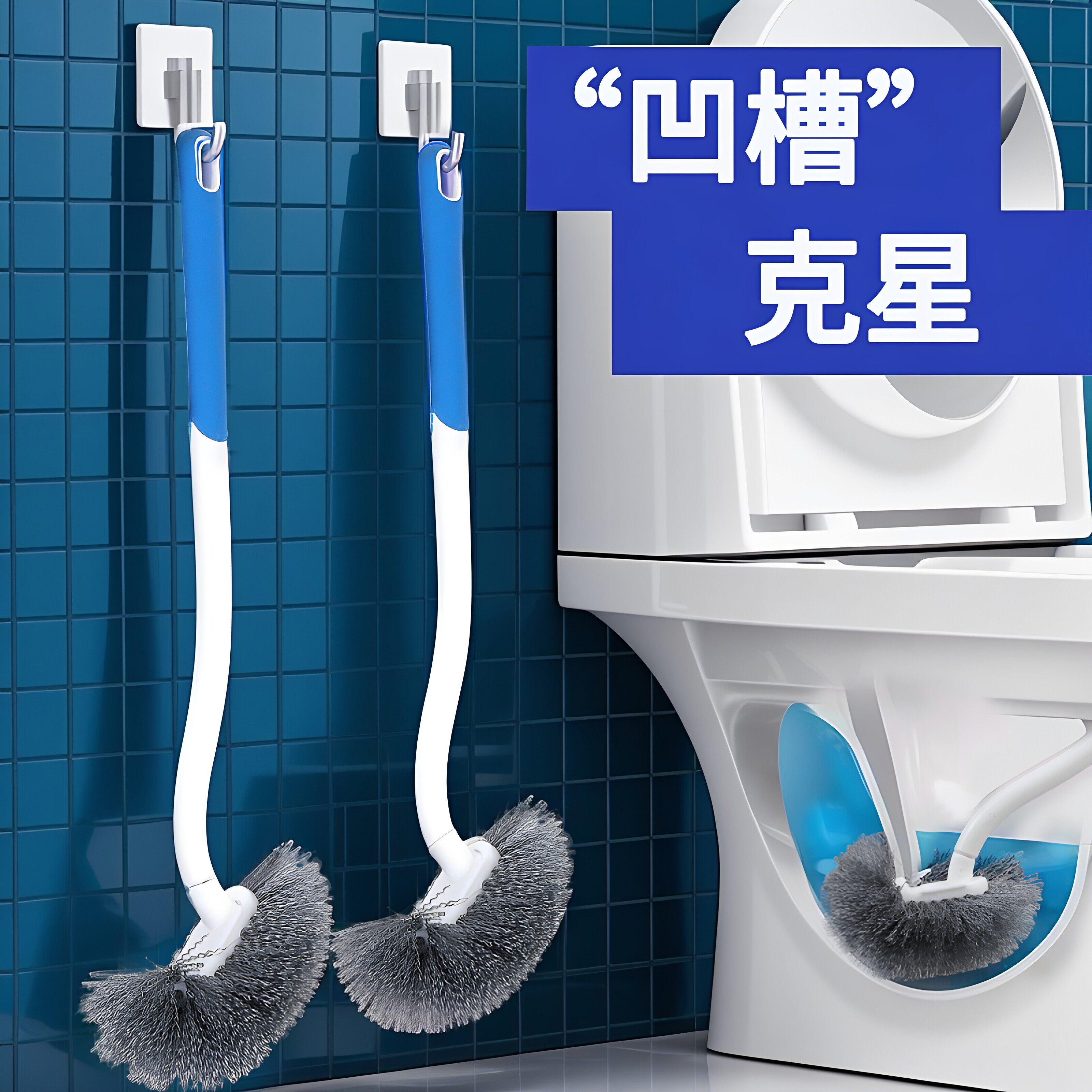 马桶刷长柄家用马桶刷子厕所洁厕刷马桶清洁刷卫生间壁挂式
