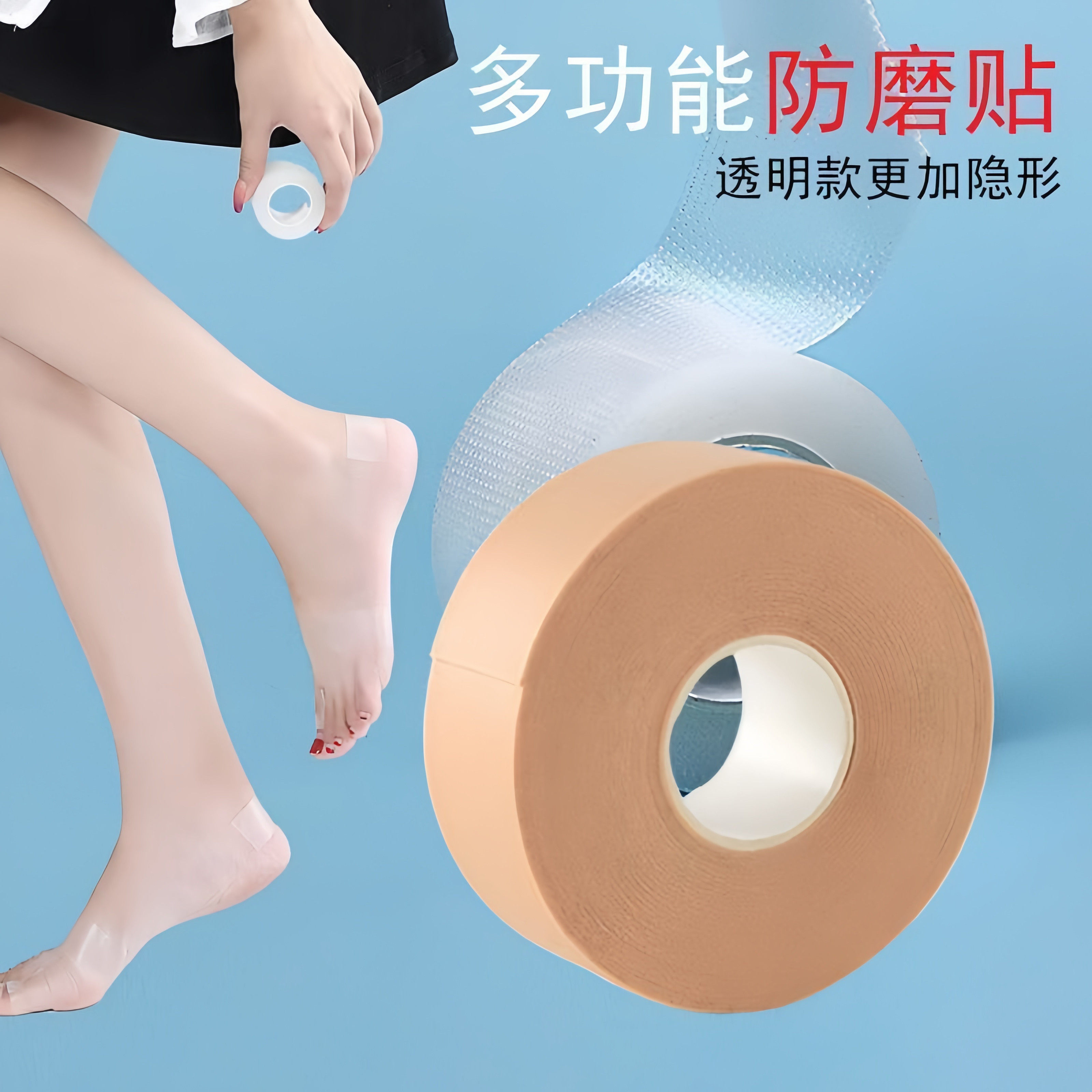 防磨脚后跟贴高跟鞋防掉跟工具足贴脚后跟脚贴隐形透明随意贴