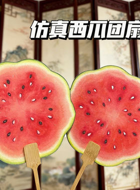小扇子西瓜扇子手绘风西瓜团扇夏日清凉甜甜扇子送闺蜜礼物道具扇