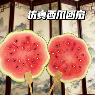 小扇子西瓜扇子手绘风西瓜团扇夏日清凉甜甜扇子送闺蜜礼物道具扇