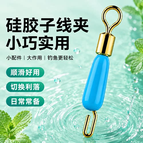 硅胶快速子线夹开口八字环连接器秒换子线8字别针垂钓配件防缠豆