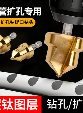 PPR提口钻头19/24/31水管开孔器宝塔钻扩孔钻四六分一寸