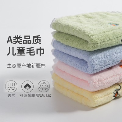 幼儿园洗脸巾新生儿毛巾不掉毛吸水柔软可爱纯色家用儿童成人男女