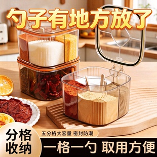 调料盒家用厨房调料罐组合套装一体多格勺仓分离调味瓶佐料调味瓶