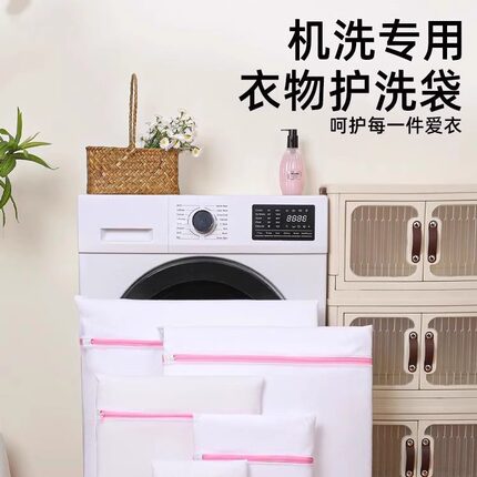 防变形洗衣机清洗适用洗衣袋家用洗衣吸毛文胸护洗内衣洗衣服网袋