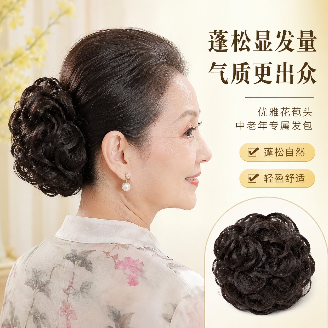 低扎丸子头假发女真发发圈汉服古风发包警盘发工具卷发蓬松