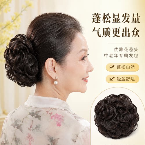 低扎丸子头假发女真发发圈汉服古风发包警盘发工具卷发蓬松