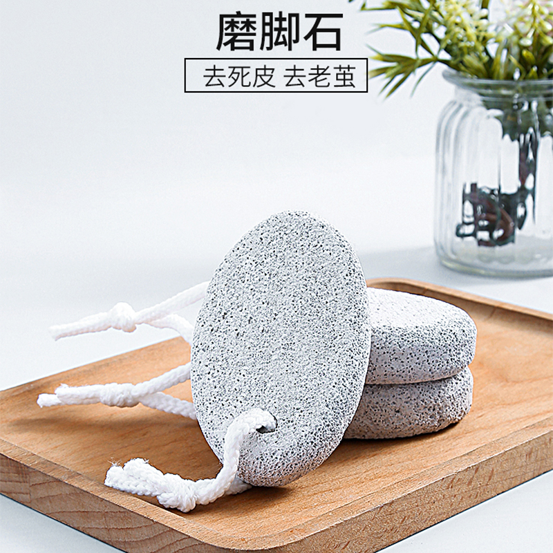 磨脚石去死皮去老茧角质工具搓脚