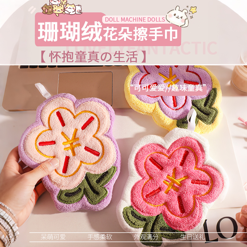 有钱花擦手毛巾挂式厨房卫生间