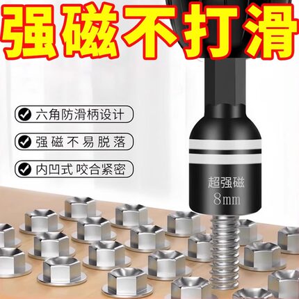 强磁钻尾丝套筒燕尾钉彩钢瓦8mm内六角批头手电钻套头全套高硬度