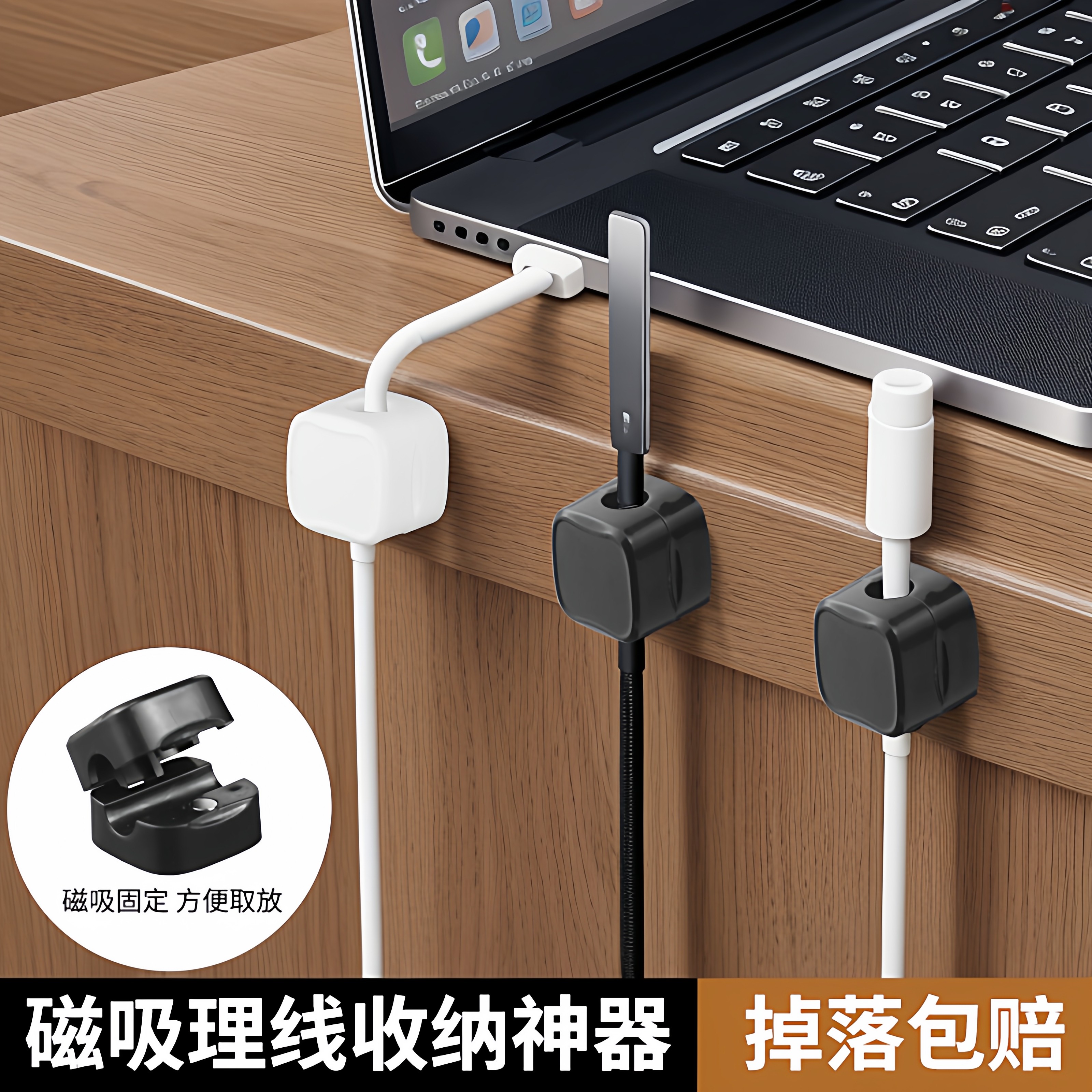 磁吸理线器桌面车载数据线收纳整理手机充电线夹固定神器卡扣插头
