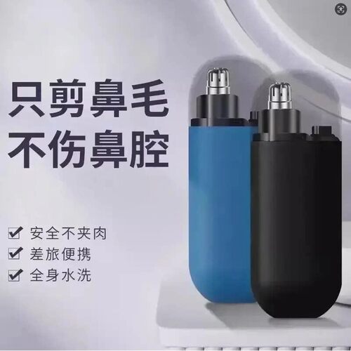 电动鼻毛修剪器男士充电式清理鼻孔去鼻毛剪刀剃刮去神器耳毛鼻腔