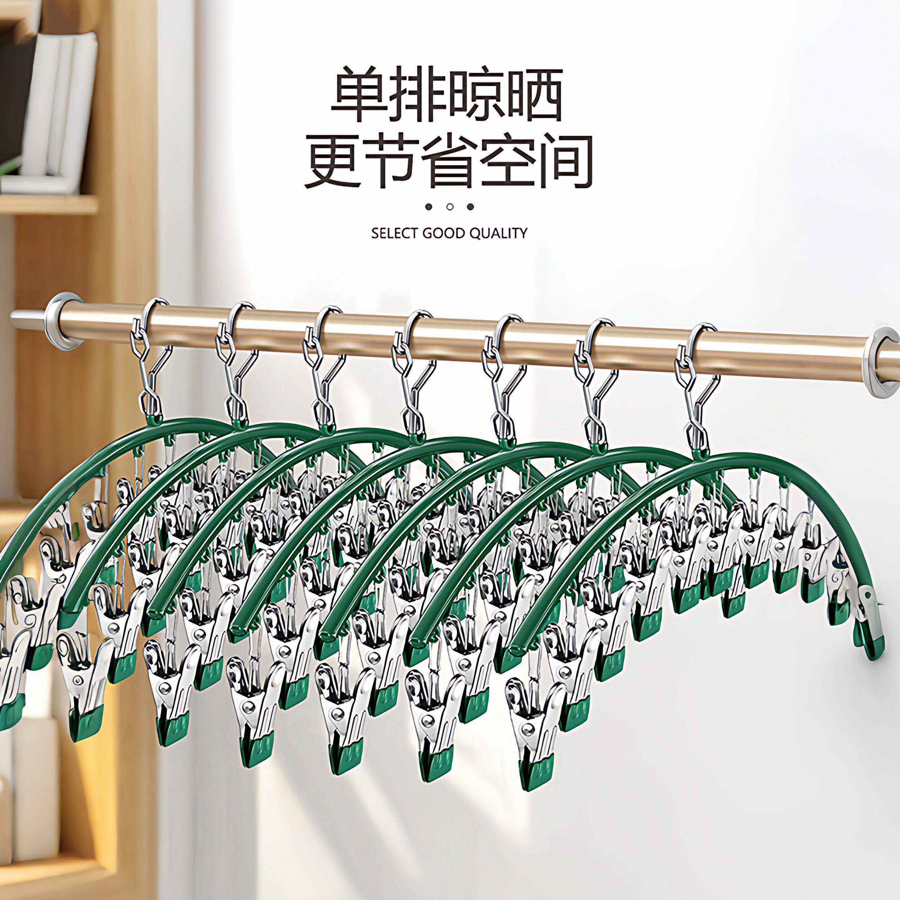 不锈钢无痕多夹子晾衣架
