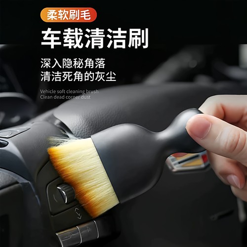 汽车内饰除灰尘软毛刷