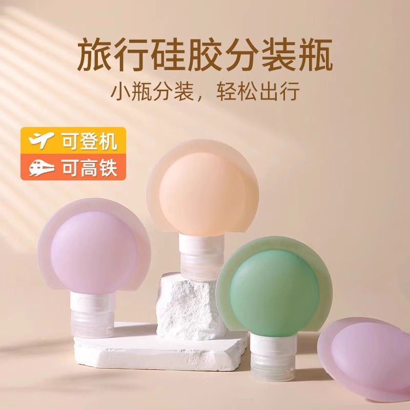 旅行硅胶分装瓶挤压式化妆洗发水沐浴露便携旅行洗漱套装可上飞机
