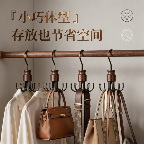 榉木八爪鱼衣架旋转收纳挂钩