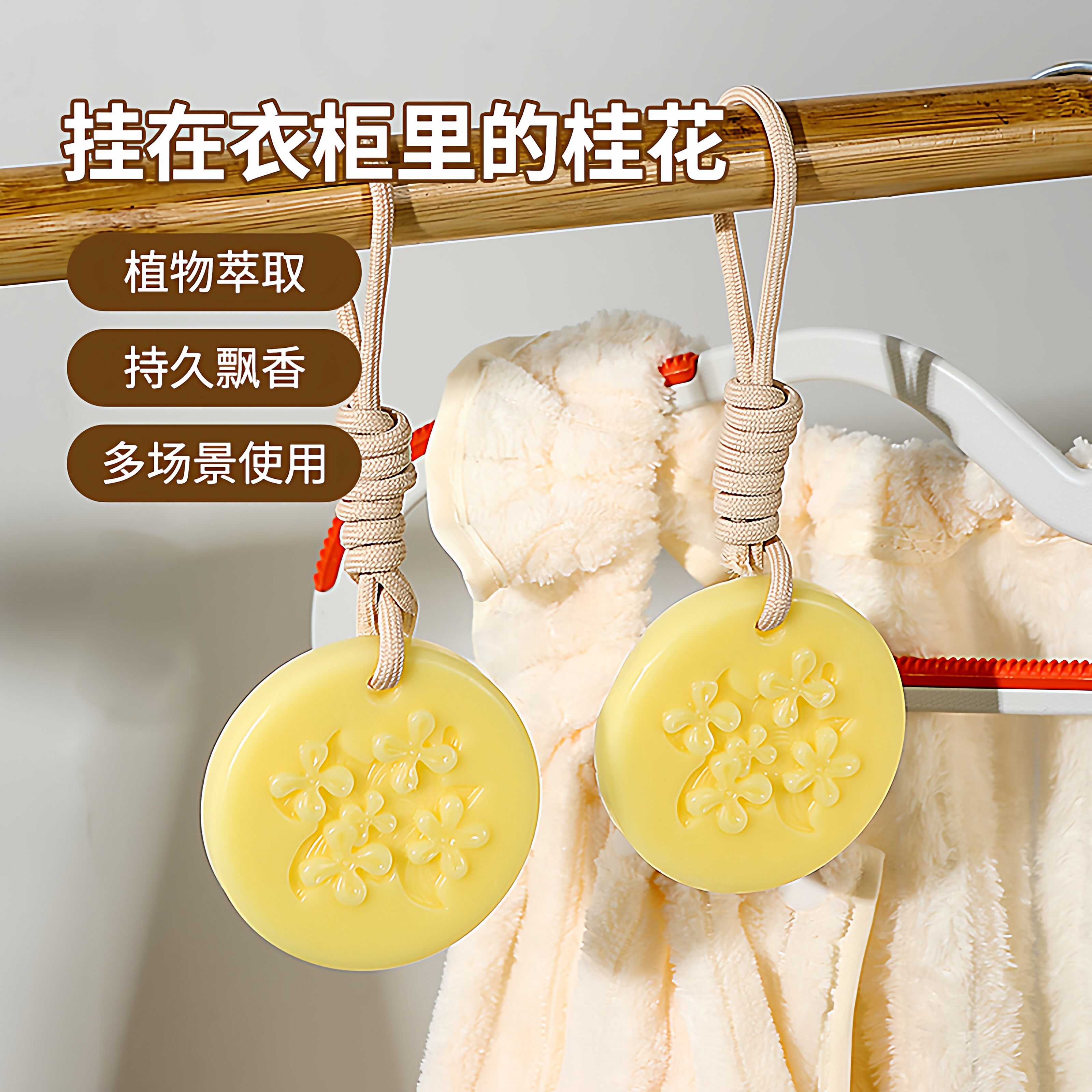 植物精油香氛圆形蜡片留香室内车载两用女士家用圆形蜡片