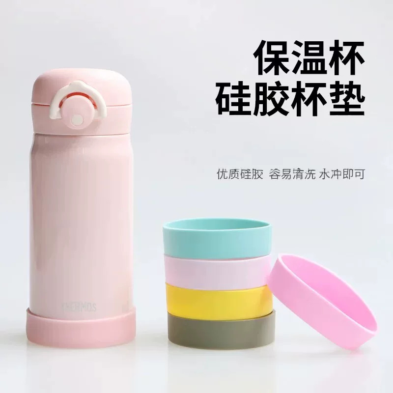 保温杯垫硅胶杯底套保温壶玻璃水杯底座防滑杯底托保护套通用杯套